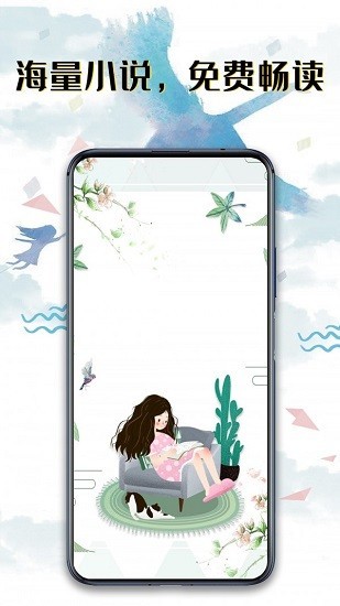 荔枝小說界面展示2