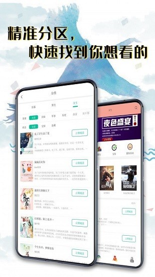 荔枝小說界面展示2