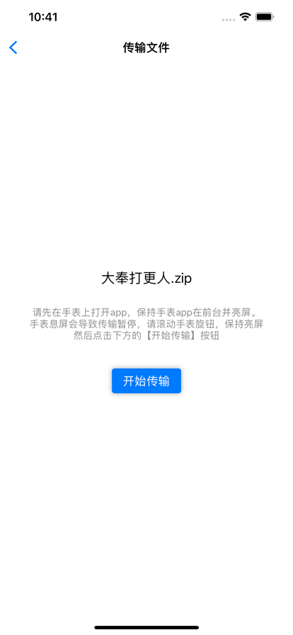 腕上txt小說閱讀器界面展示2