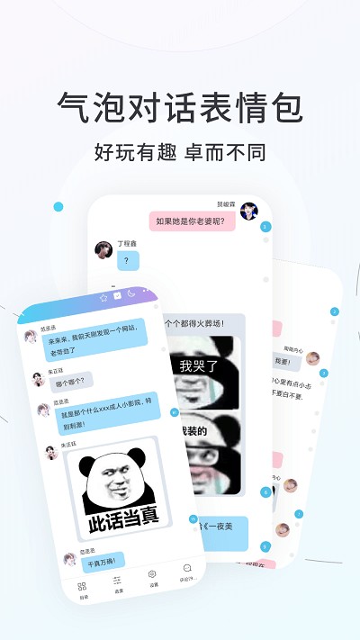 話本小說界面展示2