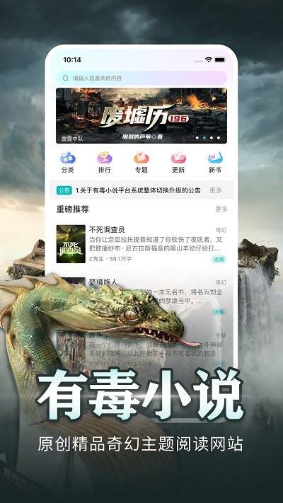 咕咕小說2025界面展示2