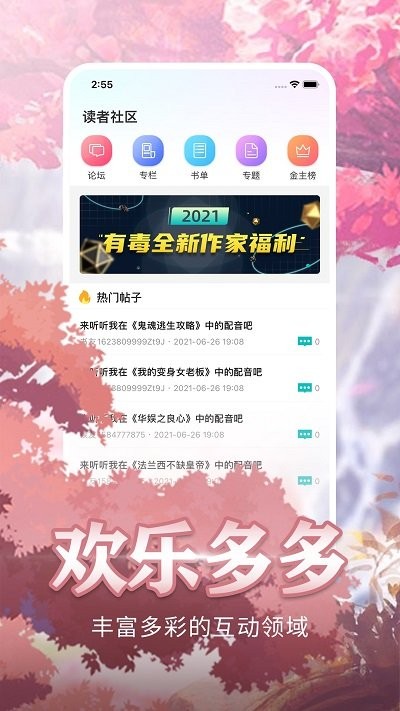 咕咕小說2025界面展示2
