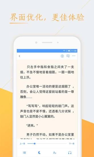 純色小說2025界面展示2