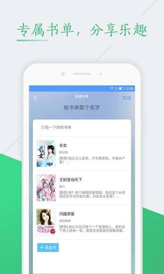 純色小說2025界面展示2