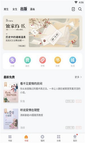 奶氣小說界面展示2