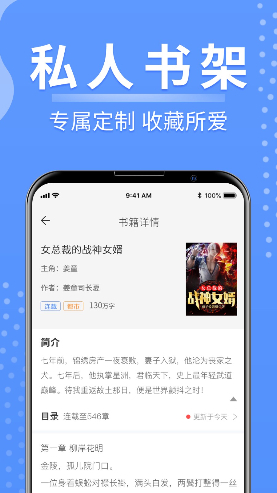 俠閱小說界面展示2