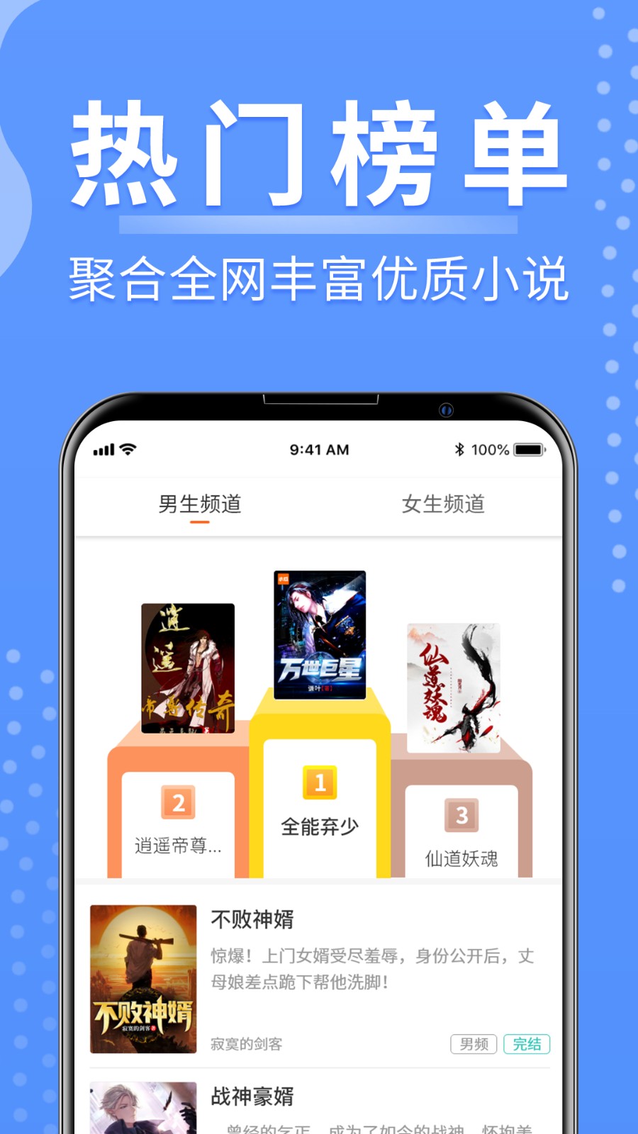 俠閱小說界面展示2