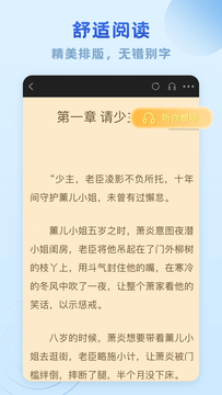 趣閱免費小說界面展示2