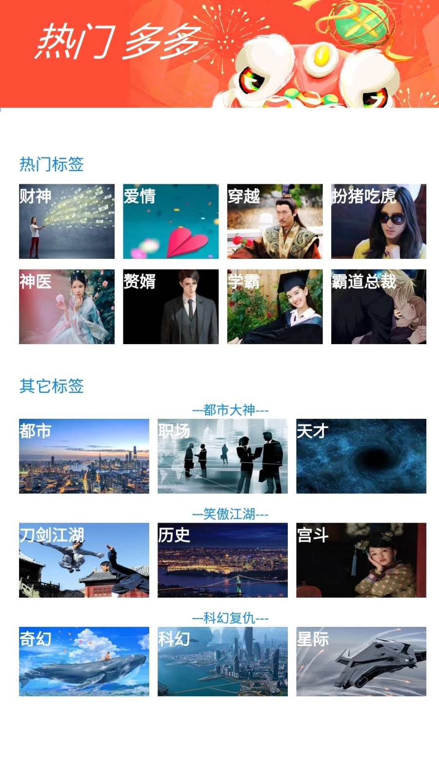 書奇免費小說界面展示2