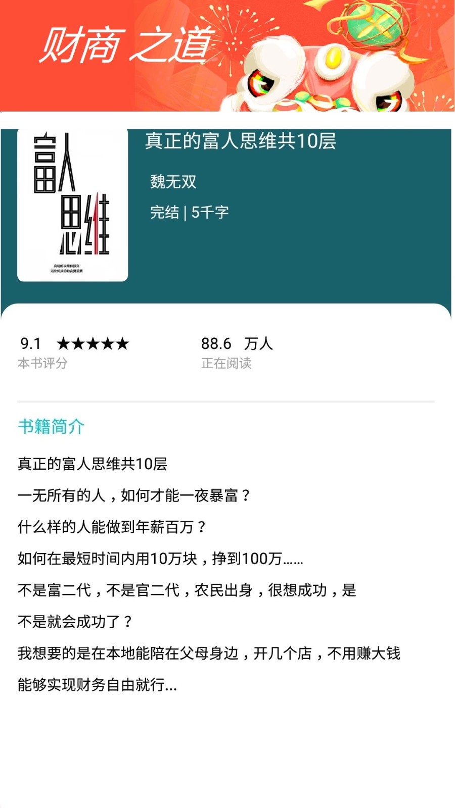 書奇免費小說界面展示2