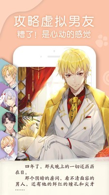翻糖小說界面展示2