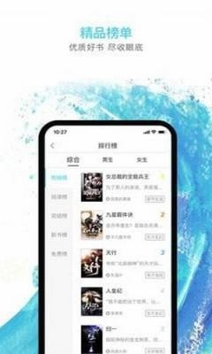秋覽小說界面展示2