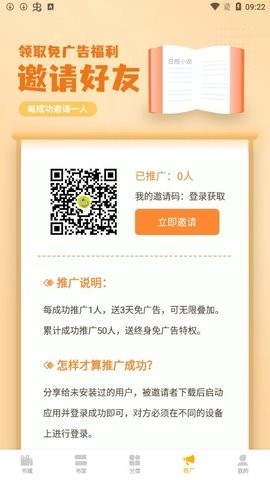 桑閱小說界面展示2