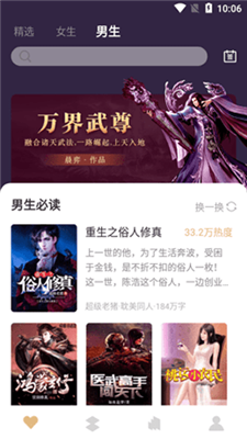 亞顏小說(shuō)界面展示2
