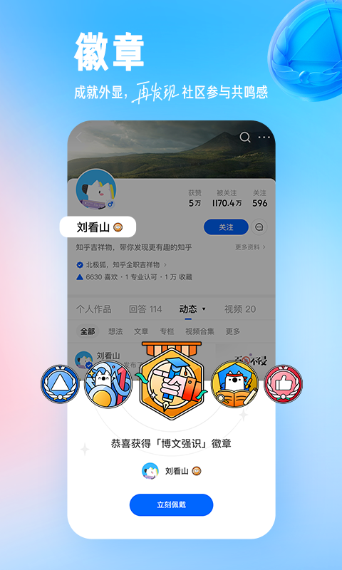 知乎小說(shuō)免費(fèi)閱讀界面展示2