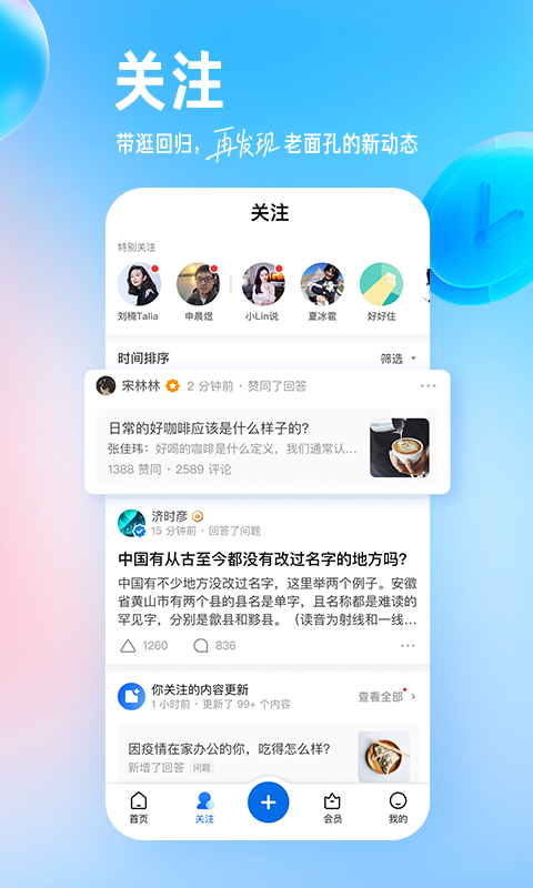 知乎小說網(wǎng)頁版界面展示2