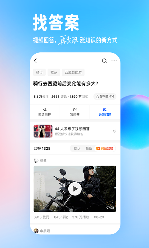 知乎小說網(wǎng)頁版界面展示2