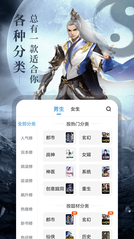 瘋讀小說app免費版界面展示2