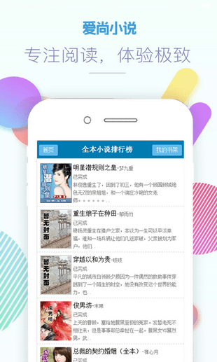 愛尚小說app官方免費(fèi)版界面展示2