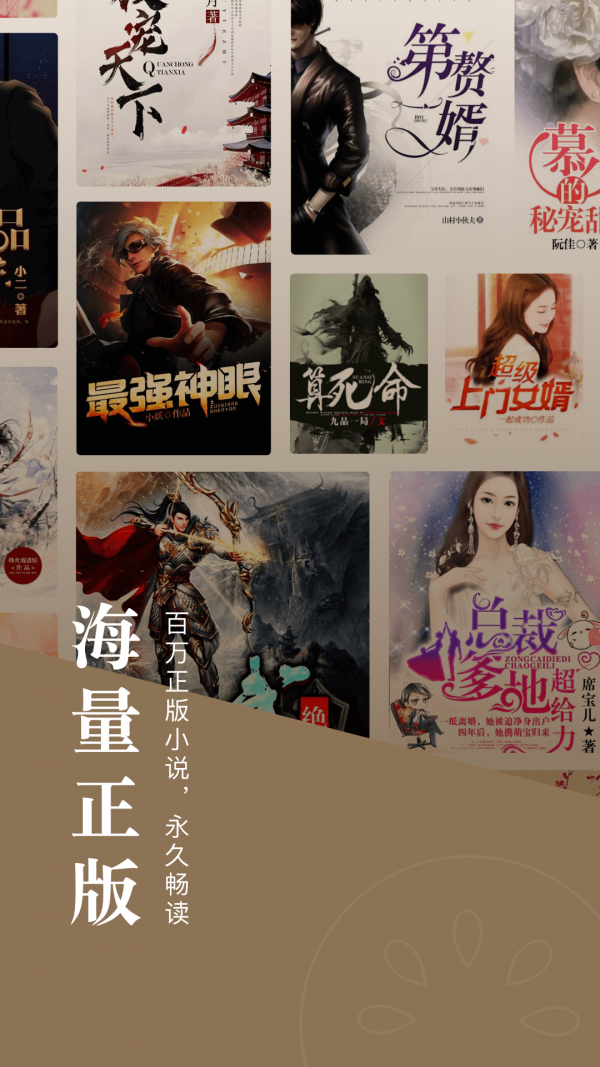 番茄免費(fèi)閱讀小說(shuō)app界面展示2