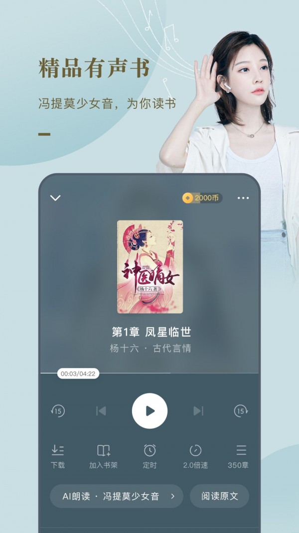 番茄小說破解版去廣告界面展示2