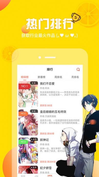雅漫漫畫界面展示2