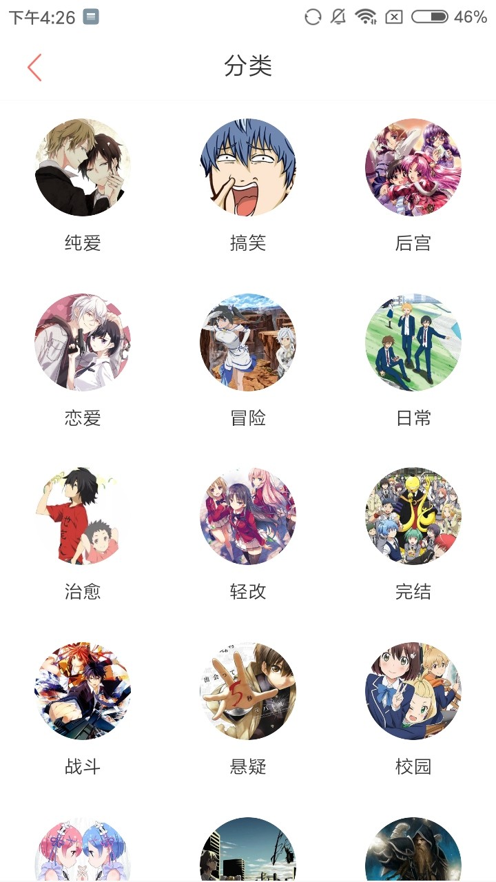 橙橙漫畫界面展示2