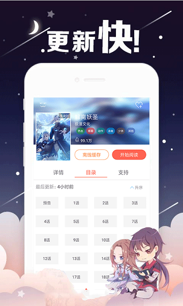 麻朵漫畫界面展示2