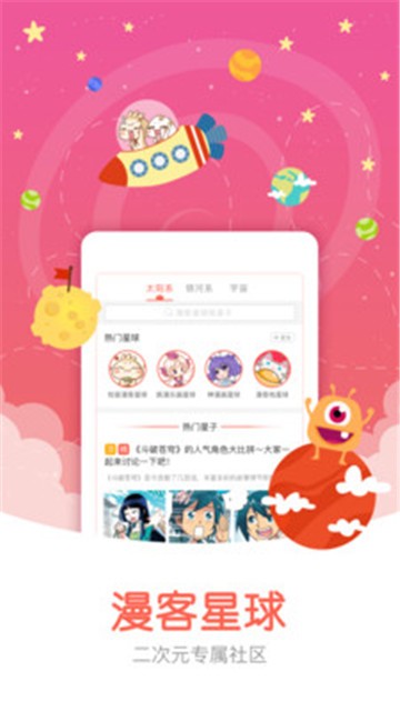 177漫畫社界面展示2
