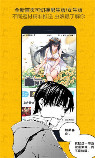 漫步漫畫界面展示2
