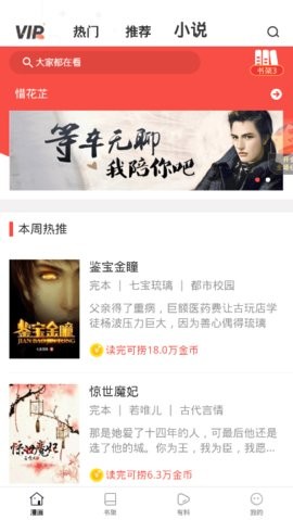脆皮鴨漫畫界面展示2