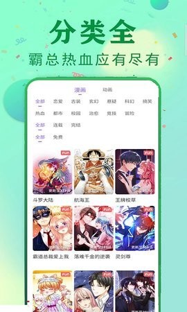 星芒漫畫界面展示2