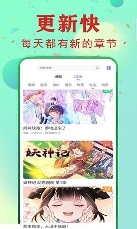 星芒漫畫界面展示2