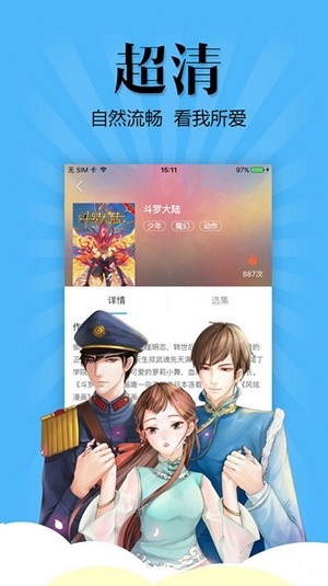 漫漫看漫畫免費版界面展示2