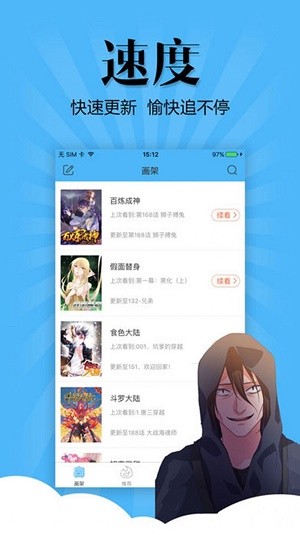 漫漫看漫畫免費版界面展示2
