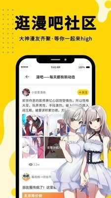 繁咪漫畫(huà)界面展示2
