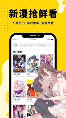 繁咪漫畫(huà)界面展示2