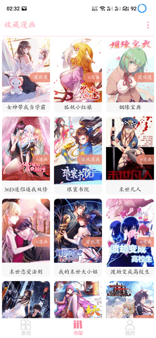 綿羊漫畫2025界面展示2