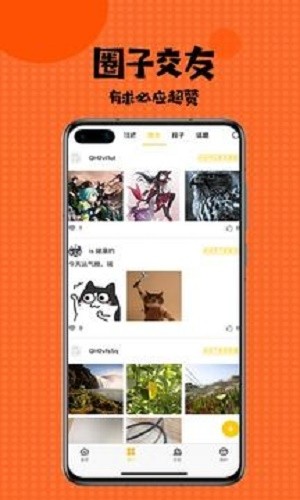 宣漫畫界面展示2