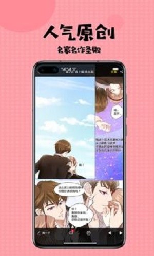 宣漫畫界面展示2