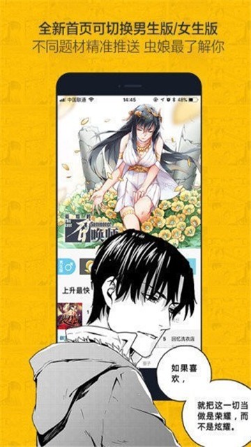 詬病漫畫界面展示2