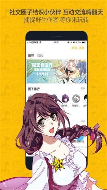 詬病漫畫界面展示2