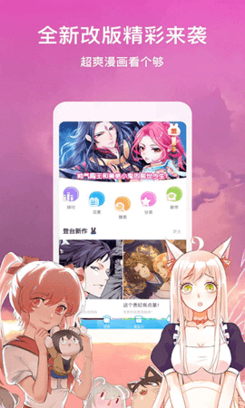 懶人讀漫畫界面展示2