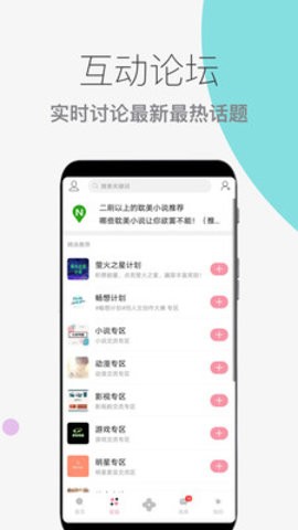 泛糖漫畫免費版界面展示2