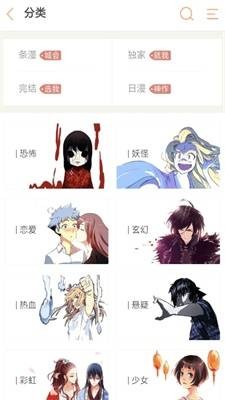 粉窩漫畫界面展示2