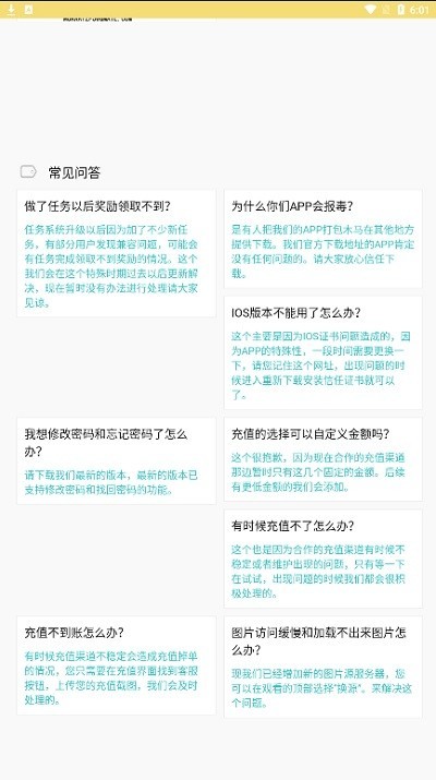 寶島漫畫界面展示2