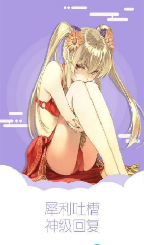 野雞動漫漫畫界面展示2