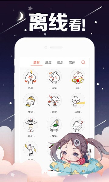 57漫畫界面展示2