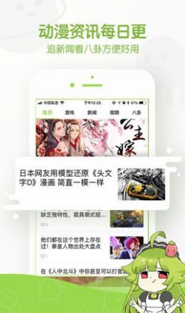 螢火蟲漫畫界面展示2