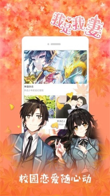 citrus漫畫界面展示2